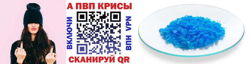 blacksprut как зайти  Рубцовск  APVP Crystall 