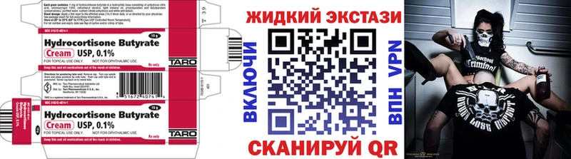 Бутират оксана  закладка  Рубцовск 