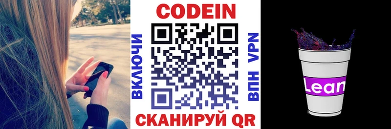 Codein Purple Drank  закладки  Рубцовск 