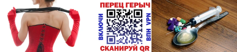 купить закладку Рубцовск Героин Heroin
