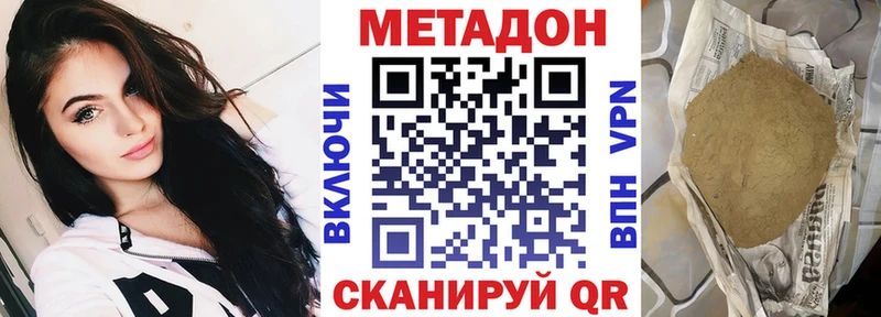 Метадон мёд  Рубцовск 