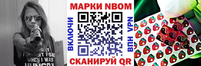 Марки 25I-NBOMe 1500мкг  где купить наркотик  Рубцовск 